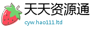 77777788888王中王正版虽2025年天天彩资料大全图片